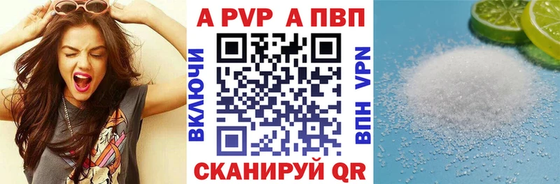 купить закладку  Ленинск-Кузнецкий  Альфа ПВП крисы CK 