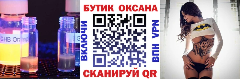 omg ссылки  Ленинск-Кузнецкий  Бутират 99% 