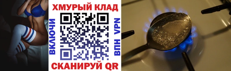 Героин хмурый  МЕГА как войти  Ленинск-Кузнецкий 
