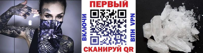 Первитин мет  где можно купить   omg сайт  Ленинск-Кузнецкий 